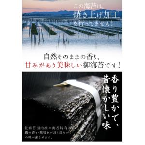 海苔 黒海苔 黒のり 生海苔 全形 15枚 チ...の詳細画像1