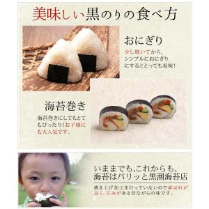 海苔 黒海苔 黒のり 生海苔 全形 15枚 チ...の詳細画像2