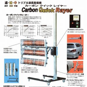 大都産業近赤外線ヒーターQH600-2B2H交換ヒーター管（本体は別売り