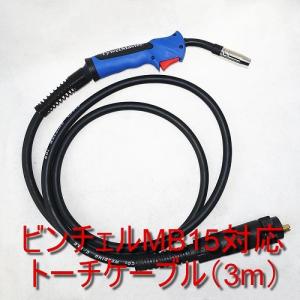 コンパクトミグ201＋ ブレージングワイヤー 自動車 鈑金 溶接 200V