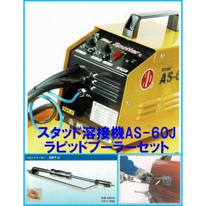 スタッド溶接機ヒラネハンディプーラー 交換用チップ(10本/1 スタッド溶接機ヒラネハンディプーラー 交換用チップ(10本/1
