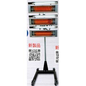 明々工業 CA-1-100 赤外線乾燥機カーボンヒーター 100V【野田愛宕店