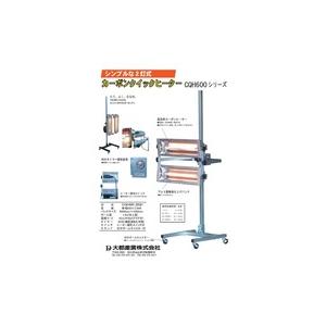 カーボンヒーター 大都産業カーボンヒーター用CQR600-2B2H(200V)交換ヒーター管(2本