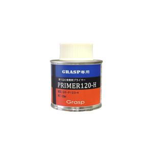 グラスププライマー　GR-P120-H 刷毛塗タイプ（120ml）｜kurosiokai