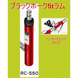 ブラックホーク ポートパワー 　RC-159  油圧式 ブラックホーク RC-159 10t油圧ラム フレーム修正機 鈑金 ポートパワー