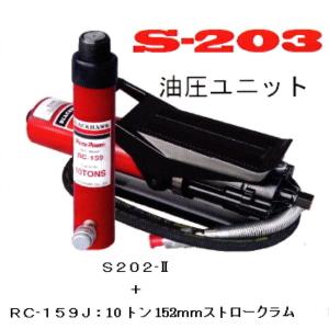 ブラックホーク ポートパワー 　RC-159  油圧式 ブラックホーク RC-159 10t油圧ラム フレーム修正機 鈑金 ポートパワー