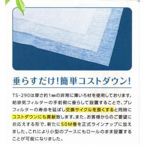 排気フィルターロール 幅1800mm×厚み1m...の詳細画像1