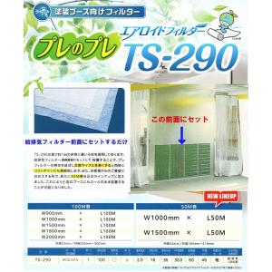 　排気フィルターロール　幅1000mm×厚み1mm×50m巻き　サイマブース・サイコブース・ ビニールブース・集塵ボックス・　排気フィルター　塗装ブース