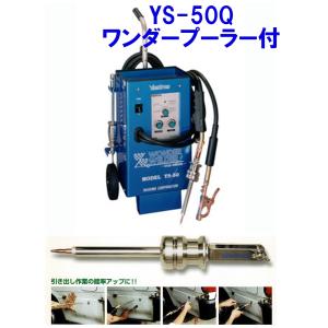 ヤシマyashimaワンダーウェルダー スタッド溶接機 YS-30 鈑金 ヤシマyashimaワンダーウェルダー スタッド溶接機 YS-30 鈑金