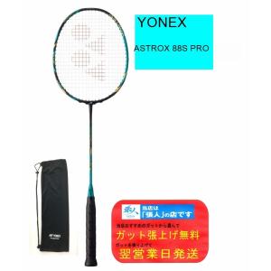 YONEX（ヨネックス） バドミントン ラケット アストロクス77T ツアー