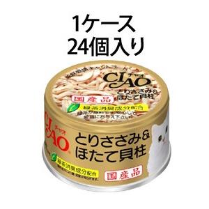 チャオ ホワイティ とりささみ＆ほたて貝柱 C-21 1ケース 85g×24  （いなば チャオ ホワイティ CIAO ）（キャットフード/ウェットフード・猫缶/ペットフード）｜kurosu