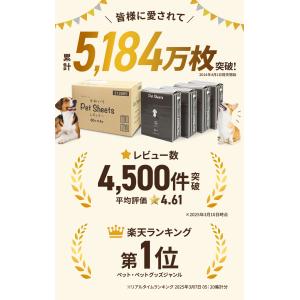 ペットシーツ 厚型 炭入り消臭 レギュラー ワ...の詳細画像4