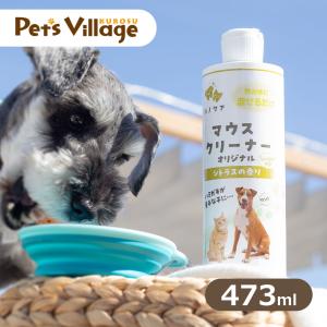 KPS マウスクリーナー 473ml （お手入れ用品 デンタルケア用品/歯磨き）（犬用品・猫用品/ペット・ペットグッズ/ペット用品） cc-ymt