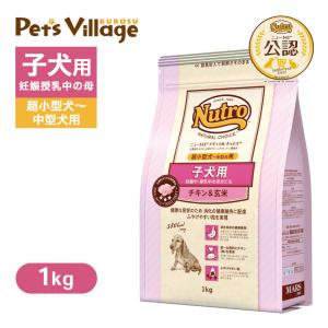 ナチュラルチョイス ニュートロ プレミアムチキン 子犬用 大型犬