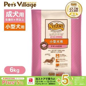 Nutro ナチュラルチョイス 小型犬用 成犬用生後8ヶ月以上チキン&玄米3kg Amazon.co.jp: Nutro ナチュラルチョイス 超小型犬~小型犬用
