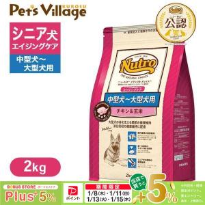 シュプレモ ニュートロ シュプレモ 超小型犬4kg以下用 成犬用 2kg