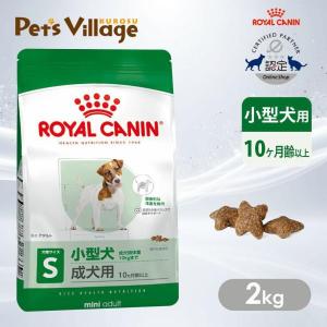 ロイヤルカナン ケーナイン ケア ニュートリション ミニ ダーマ