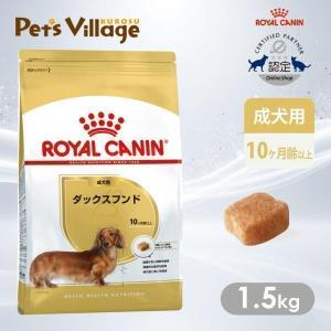 ロイヤルカナン（ROYAL CANIN） 食事療法食 犬用 低分子プロテイン