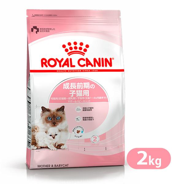 ロイヤルカナン キャットフード FHN マザー＆ベビーキャット 子猫用 母猫用 2kg