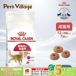 ロイヤルカナン FHN インドア 成猫用 4kg : サンシーオンラインYahoo