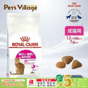 ロイヤルカナン（ROYAL CANIN） 猫用 ユリナリーS/O オルファクトリー