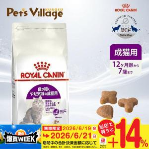 ロイヤルカナン（ROYAL CANIN） 猫用 消化器サポート（可溶性繊維
