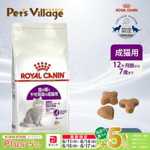 ロイヤルカナン（ROYAL CANIN） 食事療法食 猫用 ユリナリーS/O オル