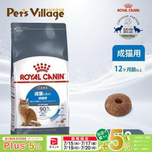 食事療法食 ロイヤルカナン 猫用 満腹感サポート ドライ 2kg : くに