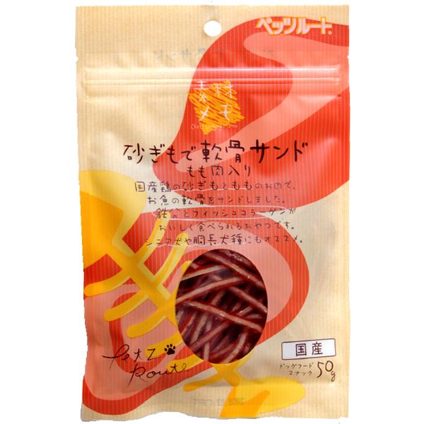 超PayPay祭限定！ポイントUP｜ペッツルート 素材メモ 砂ぎもで軟骨サンド もも肉入り 50g