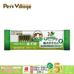 公認店 グリニーズプラス 成犬用 超小型犬用 2-7kg 1本入 オーラルケア