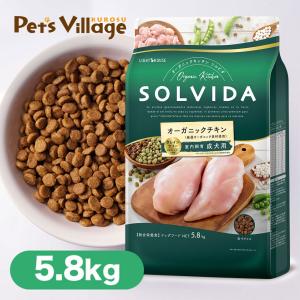 ソルビダ　グレインフリー　チキン　室内飼育成犬用　5.8kgx2袋 ソルビダ グレインフリー チキン 室内飼育 体重管理用（インドア