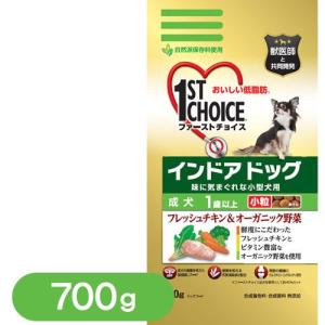 ファーストチョイス　インドアドッグ　成犬用　小粒　700g（1歳～6歳）