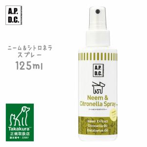 APDC ニーム＆シトロネラスプレー 125ml （お出かけ・お散歩グッズ/おでかけグッズ/A.P.D.C.） 22ir｜kurosu