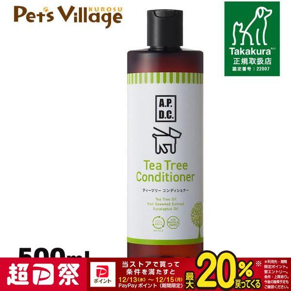 超PayPay祭限定！ポイントUP｜APDC ティーツリーコンディショナー 犬用 500ml
