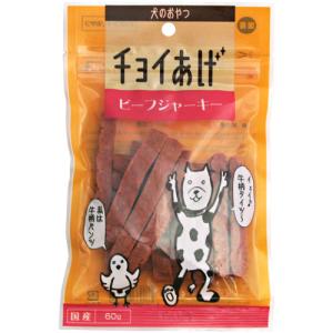 わんわん チョイあげ ビーフジャーキー 60g ■ ドッグフード 犬用 おやつ｜kurosu