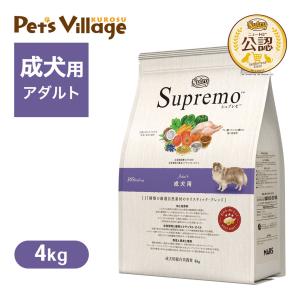 公認店 ニュートロ シュプレモ ドッグフード 成犬用 アダルト 4kg｜kurosu