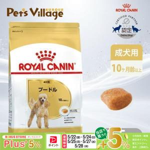 ロイヤルカナン プードル 成犬用 7.5kg 生後10ヶ月齢以上 : アイランド
