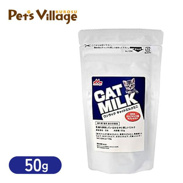 森乳サンワールド ワンラック キャットミルク 50g
