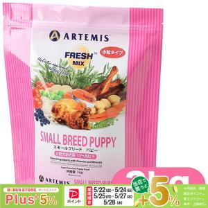 シュプレモ [シュプレモ]Supremo 子犬用 小粒 6kg 全犬種用 幼犬 子犬