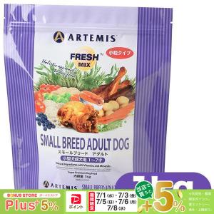 AGARx I/S アーテミス アガリクスIS ヘルシーウェイト 小粒 3kg