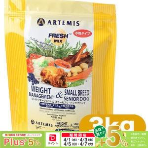 AGARx I/S アーテミス アガリクス ヘルシーウェイト 小粒 1kg【正規品