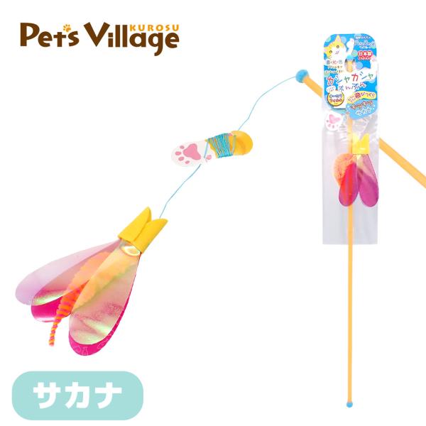 超PayPay祭限定！ポイントUP｜ペッツルート カシャカシャぶんぶん サカナ