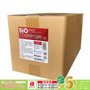 バイオチャレンジ 業務用パック 持続型 Aタイプ 10リットル（5リットル×2箱）