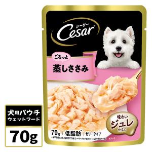 シーザー Cesar パウチ ごろっと蒸しささみ 味わいジュレ仕立て 70g ■ 1歳 ドッグフード ウェットフード マースジャパン｜kurosu