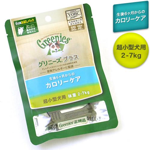 公認店 グリニーズプラス カロリーケア 超小型犬用 2-7kg 6本入 オーラルケア