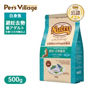 ニュートロ ナチュラルチョイス 室内猫用 アダルト ターキー