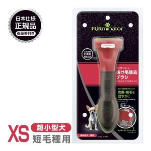 ファーミネーター 超小型犬 長毛 ( 1個入 )/ : 爽快ドラッグ