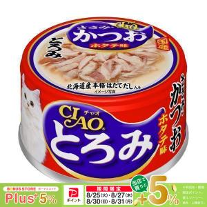 チャオ とろみ ささみ・かつお ホタテ味 缶詰 80g