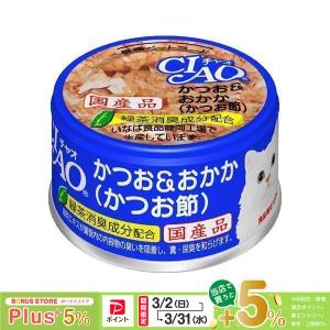 チャオ]CIAO いなば 近海まぐろ かつお・まぐろ節入り とろみタイプ