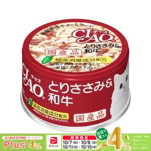 いなばペットフード いなば チャオ缶 まぐろ＆とりささみ チーズ入り